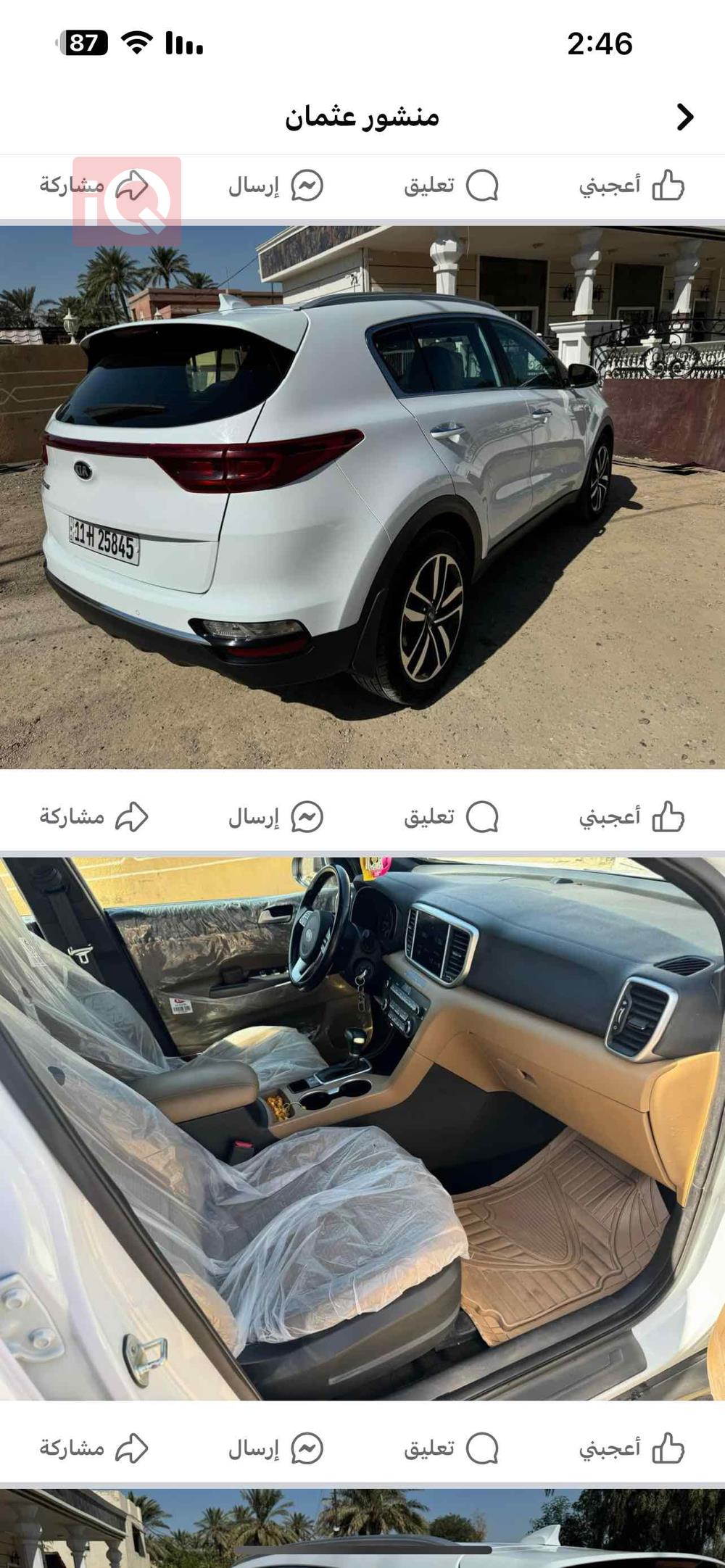 كيا سبورتاج
